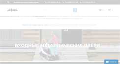 Desktop Screenshot of dvernik.by